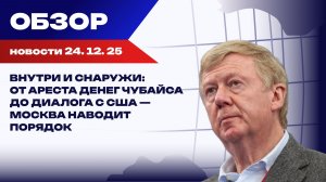 «Вязкий» диалог», жёсткие действия: как политика Москвы сочетает переговоры и силу