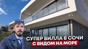 ПУШКА ВИЛЛА В СОЧИ!!! ‪КП STONEWOOD. +7 988 412‑05‑55