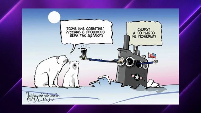 КАРИКАТУРА 74 (Слайд+Фон)