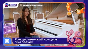 Классика и Рождество – волшебное сочетание!