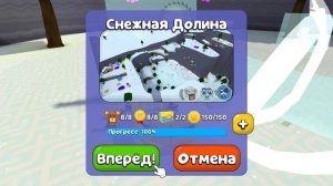 какой у меня прогресс игры супер медведь 2 часть
