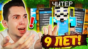 ЭТА МАЛЕНЬКАЯ ДЕВОЧКА ИГРАЕТ с ЧИТАМИ!😳 ПРОВЕРЯЕМ ИГРОКОВ на ЧИТЫ на СЕРВЕРЕ в МАЙНКРАФТ!✅