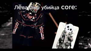 Потрошу тебя - я убиваю рандомных идиотов