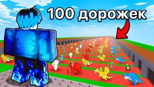 УКРАДИ БРЕЙНРОТ😱НАЧАЛ С НУЛЯ, но МОГУ ПОКУПАТЬ ДОРОЖКИ АДМИНА в Steal a Brainrot!