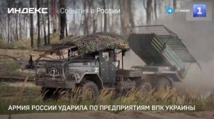 Армия России ударила по предприятиям ВПК Украины