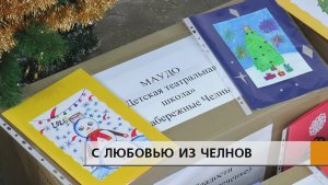 Написали теплые послания бойцам, подготовили и другие подарки