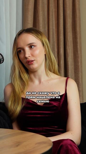 Карьера или семья? смотреть онлайн