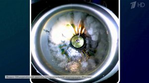 Двигатель ПД-8, предназначенный для самолета "Суперджет-100", прошел экстремальный тест.