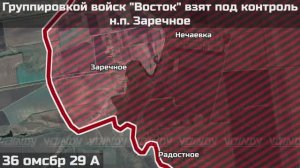 🇷🇺💪⚡️ПОДРАЗДЕЛЕНИЯМИ ГРУППИРОВКИ ВОЙСК "ВОСТОК" ВЗЯТ ПОД КОНТРОЛЬ НАСЕЛЁННЫЙ ПУНКТ ЗАРЕЧНОЕ