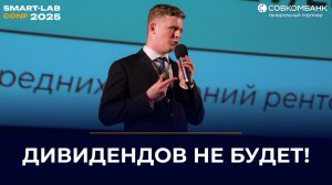 Почему вам не платят дивиденды? Всё про капительные затраты российских компаний | Иван Крейнин