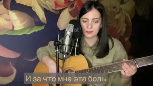 У беды глаза зеленые