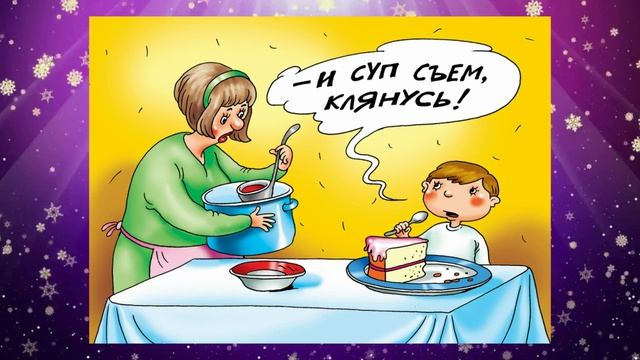 КАРИКАТУРА 71 (Слайд+Фон)