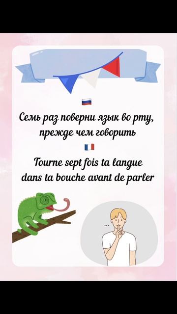 Мудрость французских пословиц смотреть онлайн