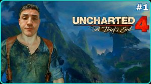 НАЧАЛО ПРИКЛЮЧЕНИЙ / UNCHARTED 4 / 1 СЕРИЯ