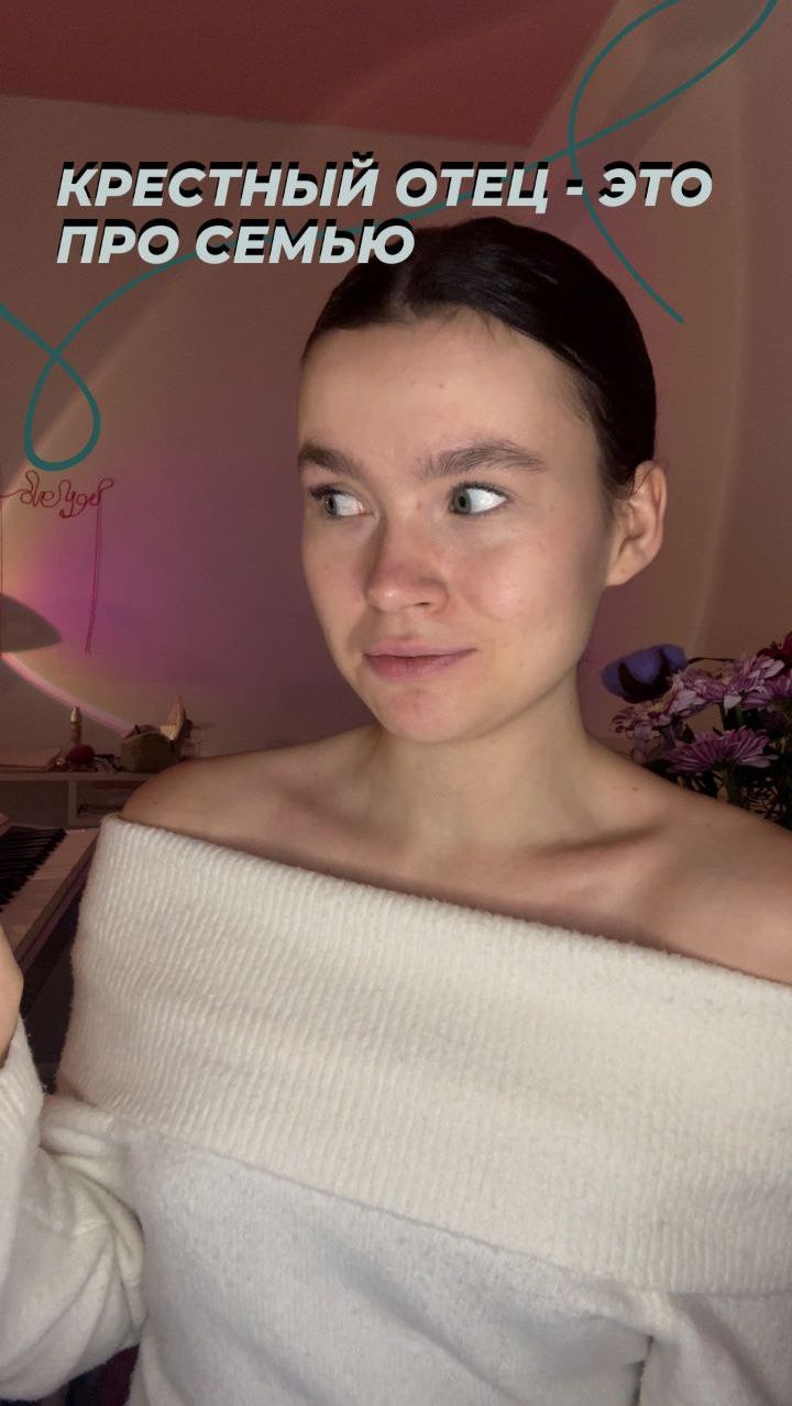 Фильм Крёстный отец! смотреть онлайн