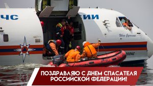 Люди мужества- с днём спасателя! Шикарная музыкальная открытка.