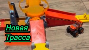 Вспыш и чудо машинки пробует  себя на новой  трассе.