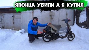Купил самый старый японский скутер который чуть не сгнил в гараже