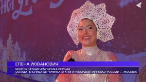 «СНЕГУРОЧКА» В «АРКТИКЕ», 24.12.2025