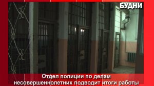 ПДН Белогорска подводит итоги за 2025 год