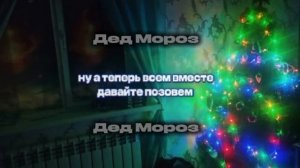 новый год уже через 7 дней!