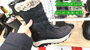 Магазин Зенден.Огромные скидки на зимнюю обувь