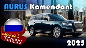 Aurus Komendant - Обзор и знакомство с первым российским люксовым кроссовером