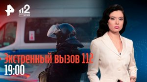 Убийство полицейских / Похищение шпица / "Злобная" соседка / Экстренный вызов 112