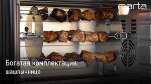 Мини-печь MARTA MT-EO4299A