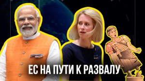 Почему европейцы стали хуже жить и зачем нам международная торговля?