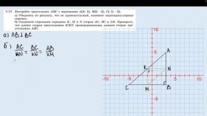 Задание 6.54 (Л)