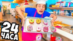 стали КОНДИТЕРАМИ на 24 часа челлендж! А4