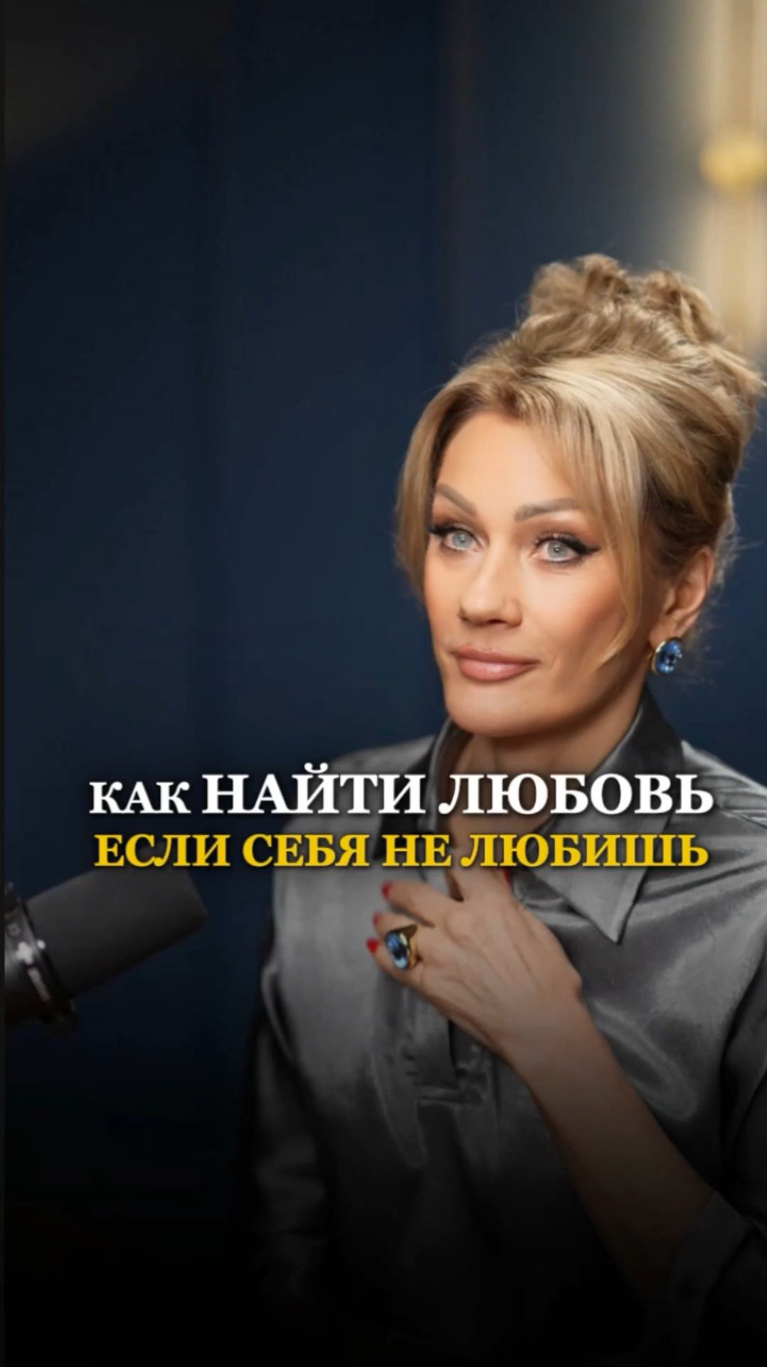 КАК НАЙТИ ЛЮБОВЬ ЕСЛИ СЕБЯ НЕ ЛЮБИШЬ #татьянадругова #любовь смотреть онлайн