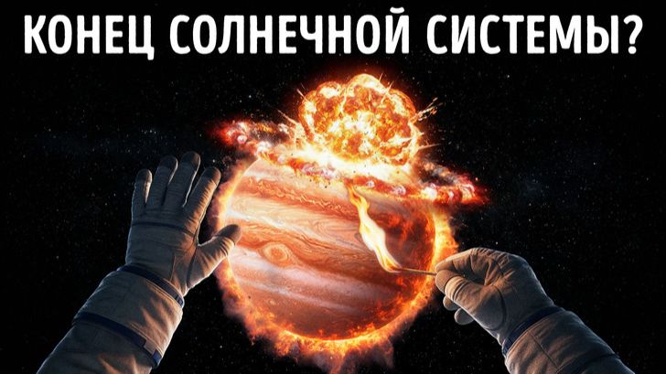 Что будет, если зажечь спичку на Юпитере? 🔥💥 Взорвётся ли она? смотреть онлайн