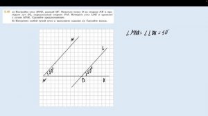 Задание 6.40 (Н)