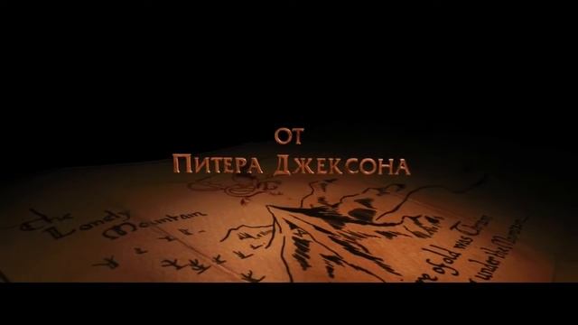 Хоббит： Нежданное путешествие (2012) — русский трейлер смотреть онлайн