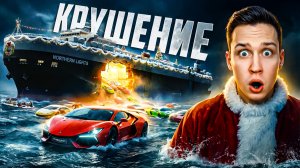 Дорогая катастрофа: крушение, которое утопило тысячи авто премиум-класса