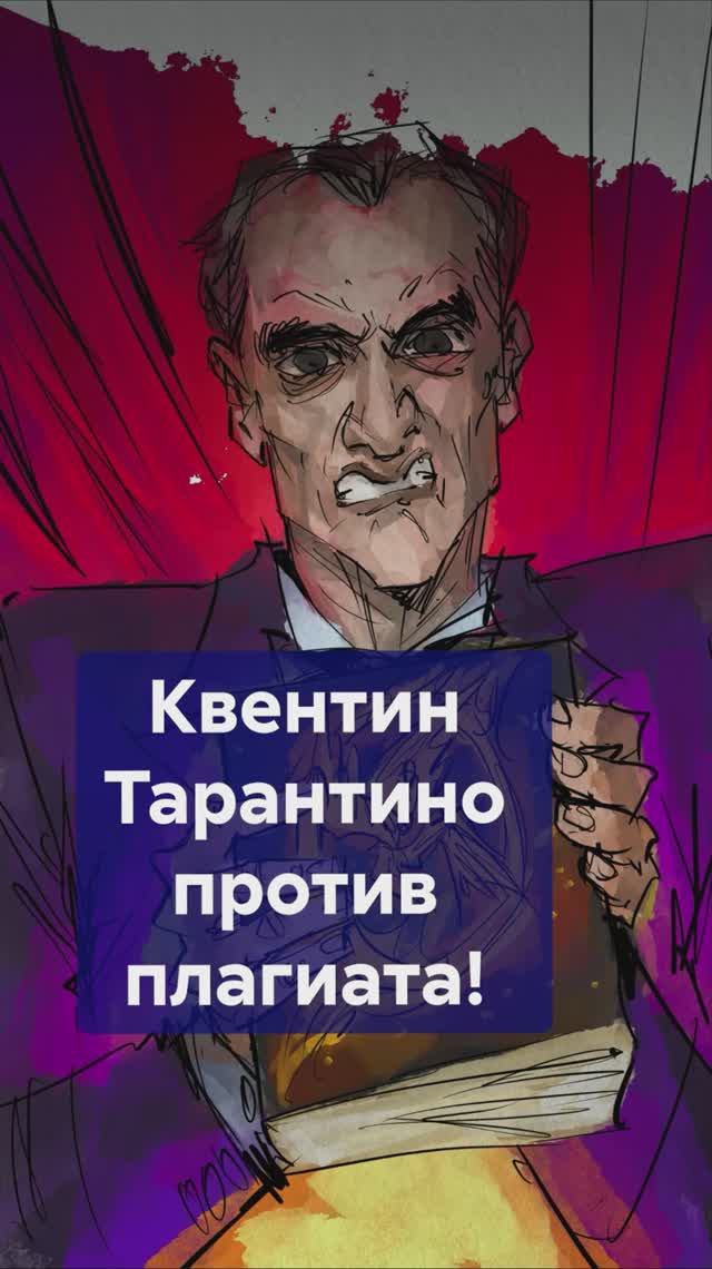 Откуда на самом деле сюжет ГОЛОДНЫХ ИГР? #Тарантино #КвентинТарантино #ГолодныеИгры смотреть онлайн