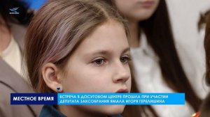 Надым с рабочим визитом посетила заместитель председателя Заксобрания Ямала Наталия Фиголь