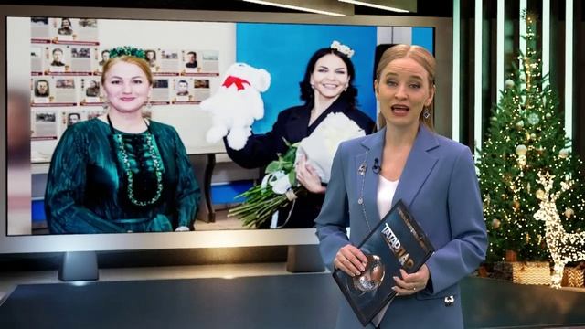 Татарлар 24/12/2025 смотреть онлайн