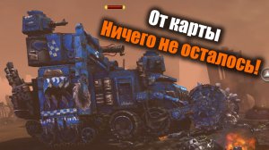 Настоящий кошмар на Враксе!: Dawn of War 2: Elite Mod