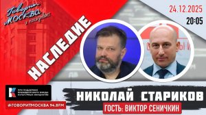 Разведка. Наследие