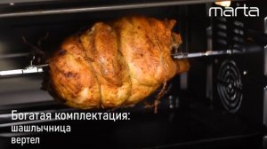 Мини-печь MARTA MT-4268