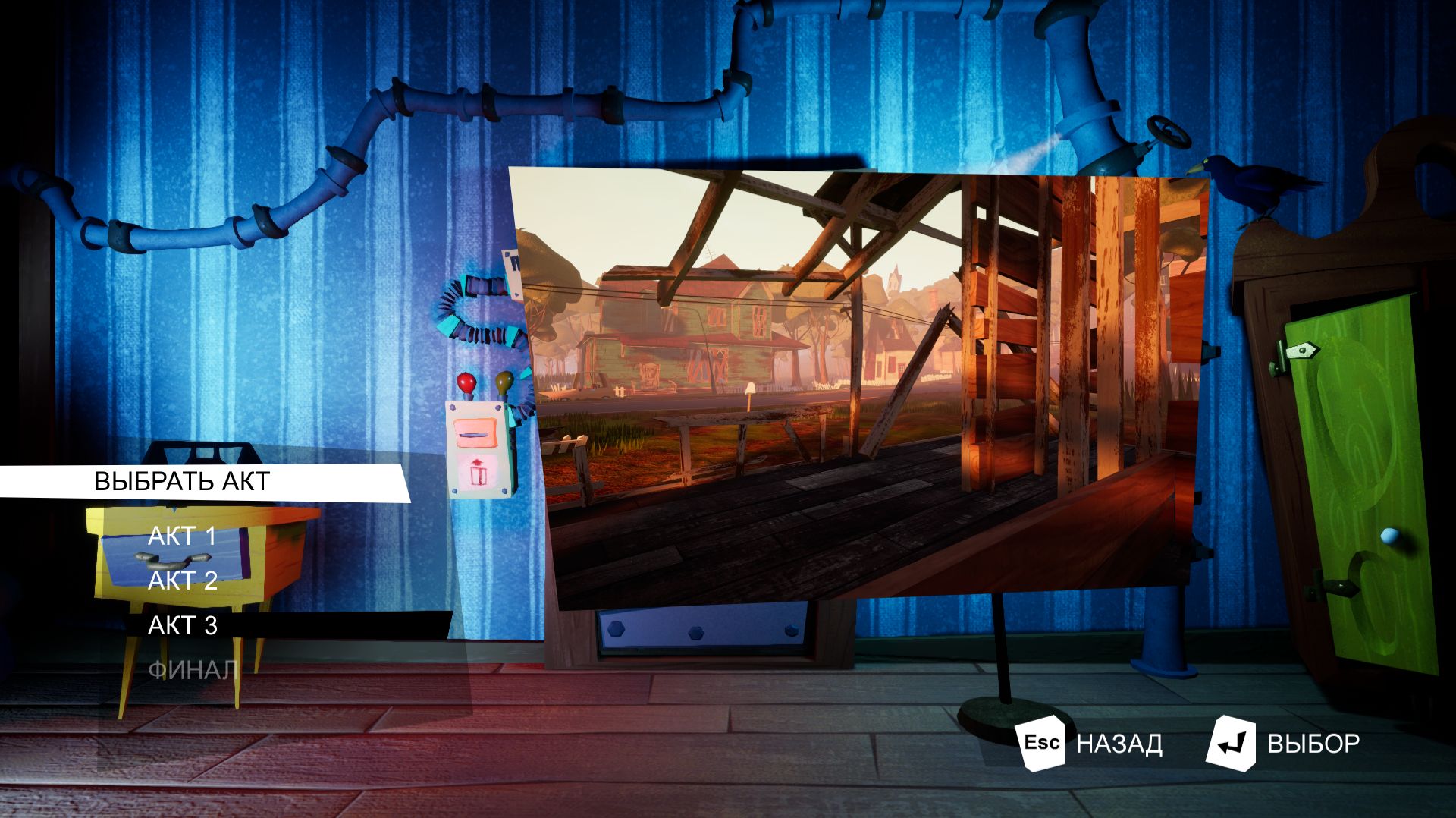 Hello Neighbor 3 АКТ - #1