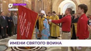 Приморские юнармейцы получили небесного покровителя
