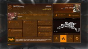 ELITE Dangerous Odyssey /#9 / открытый космос