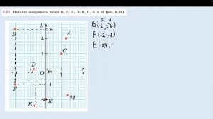 Задание 6.55 (Л)
