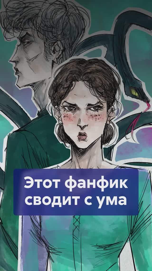 Фанфик, который разозлил фанатов ПОТТЕРИАНЫ! #фанфик #Скованные #Алхимизированные #СенЛинЮ смотреть онлайн