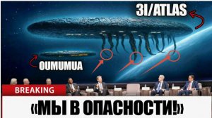 вторжение 3 ai atlas МЫ ОПАСНОСТИ СРОЧНО