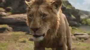 Совместная работа Graf Vampire Animash/Канал Вольт) Когда мы были молодыми/Король Лев/Муфаса)